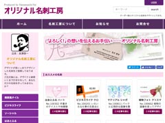 オリジナル名刺工房